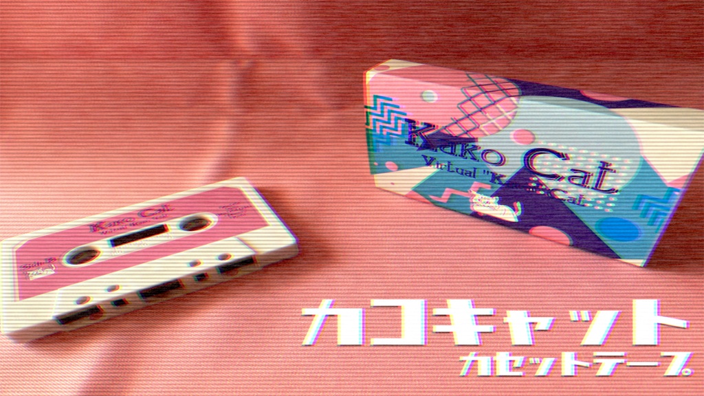 Kako Cat [カセットテープ版]
