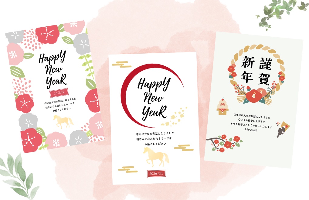 2026年 大人かわいい北欧×和風年賀状テンプレート3枚セット