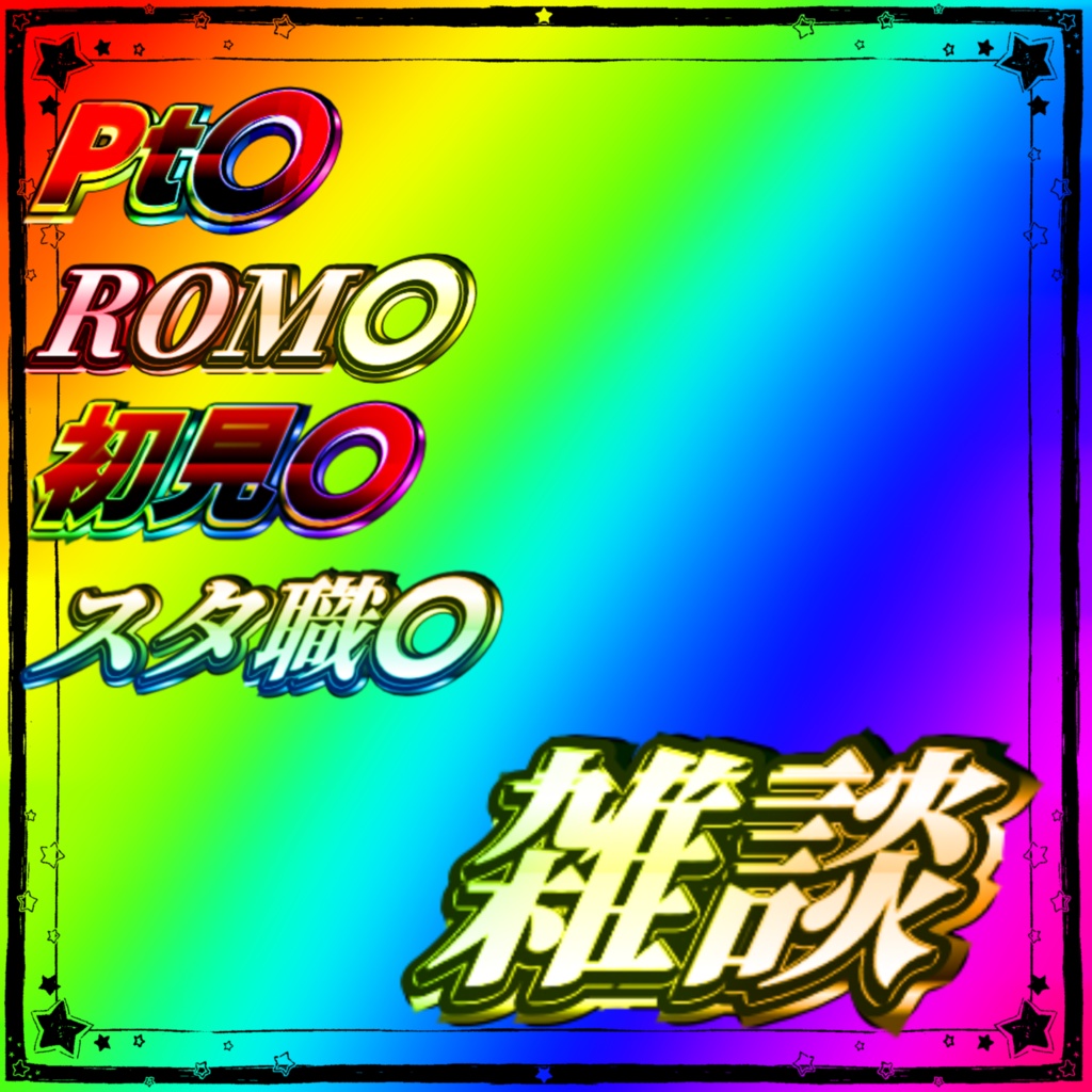 目立つ！IRIAMサムネ素材