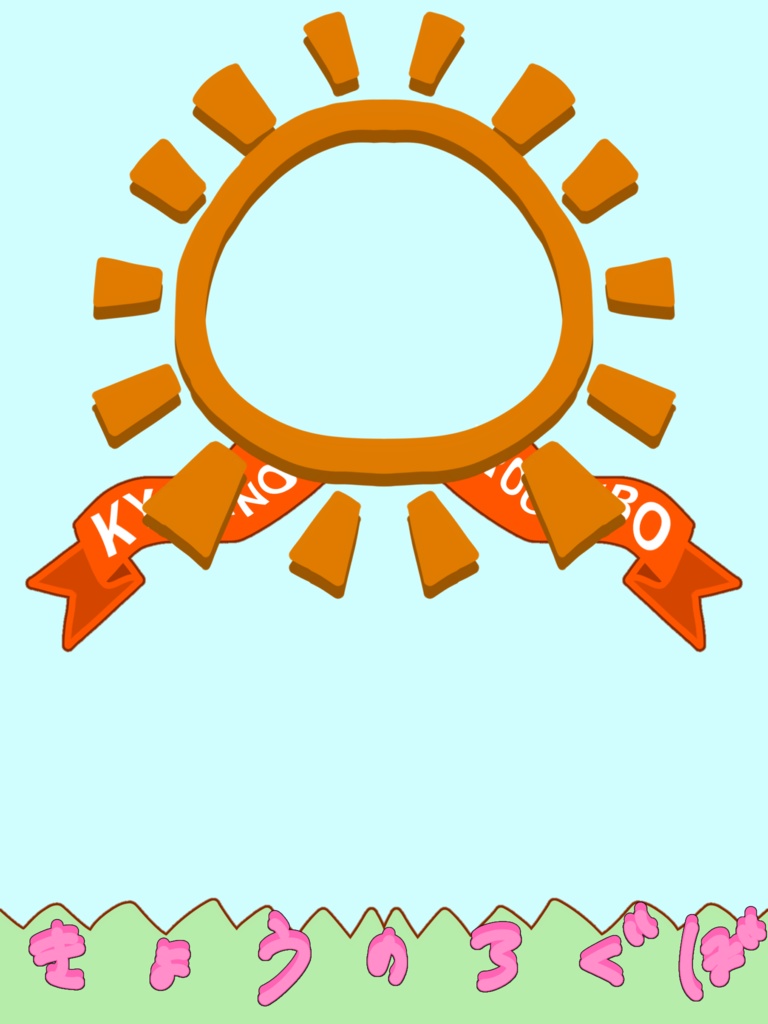 ｢きょうのわんこ｣パロ『きょうのろぐぼ』