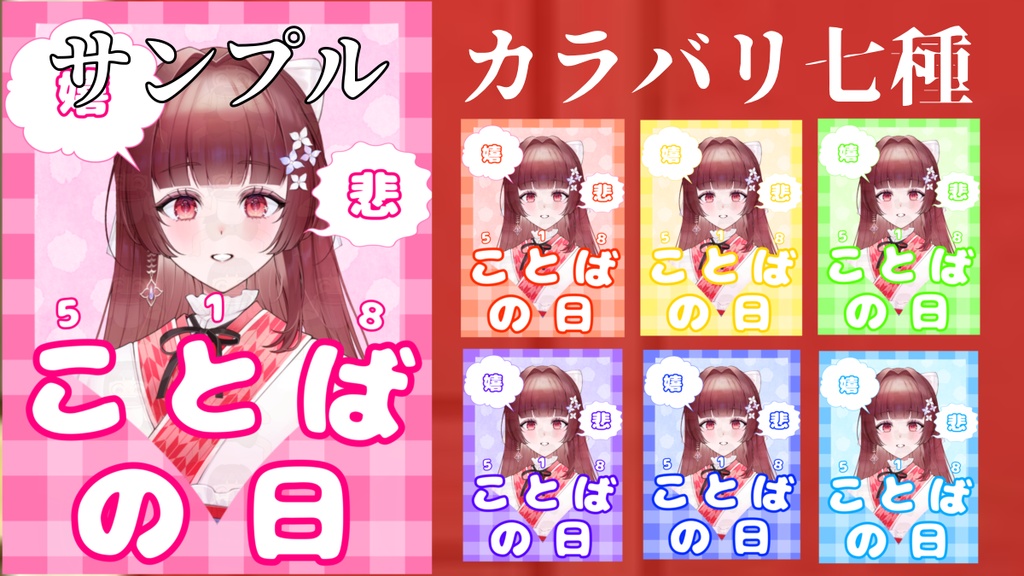 5/18 おはV素材