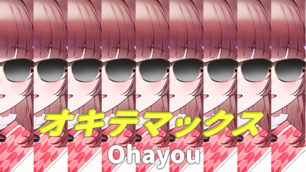 カリスマックス パロディおはV･てぇてぇ素材