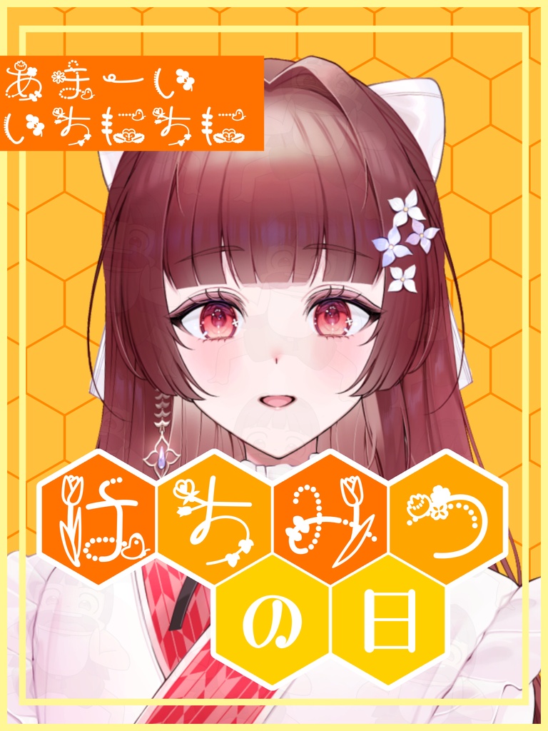 はちみつの日･みつばちの日素材