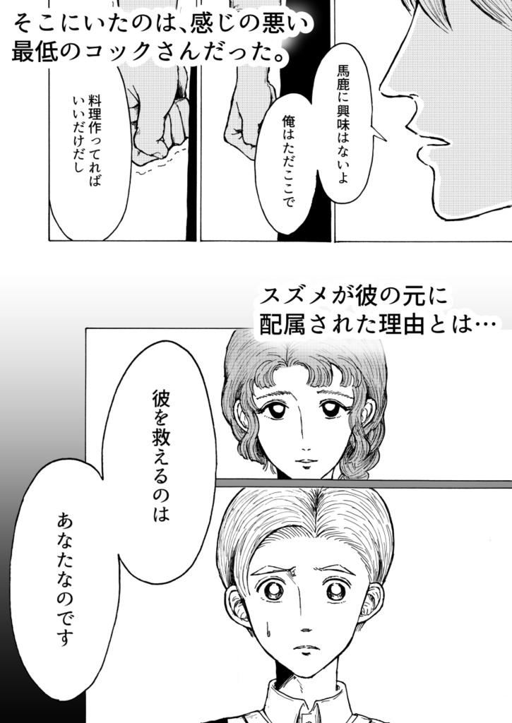 マカロン【1巻(第1〜6話)】