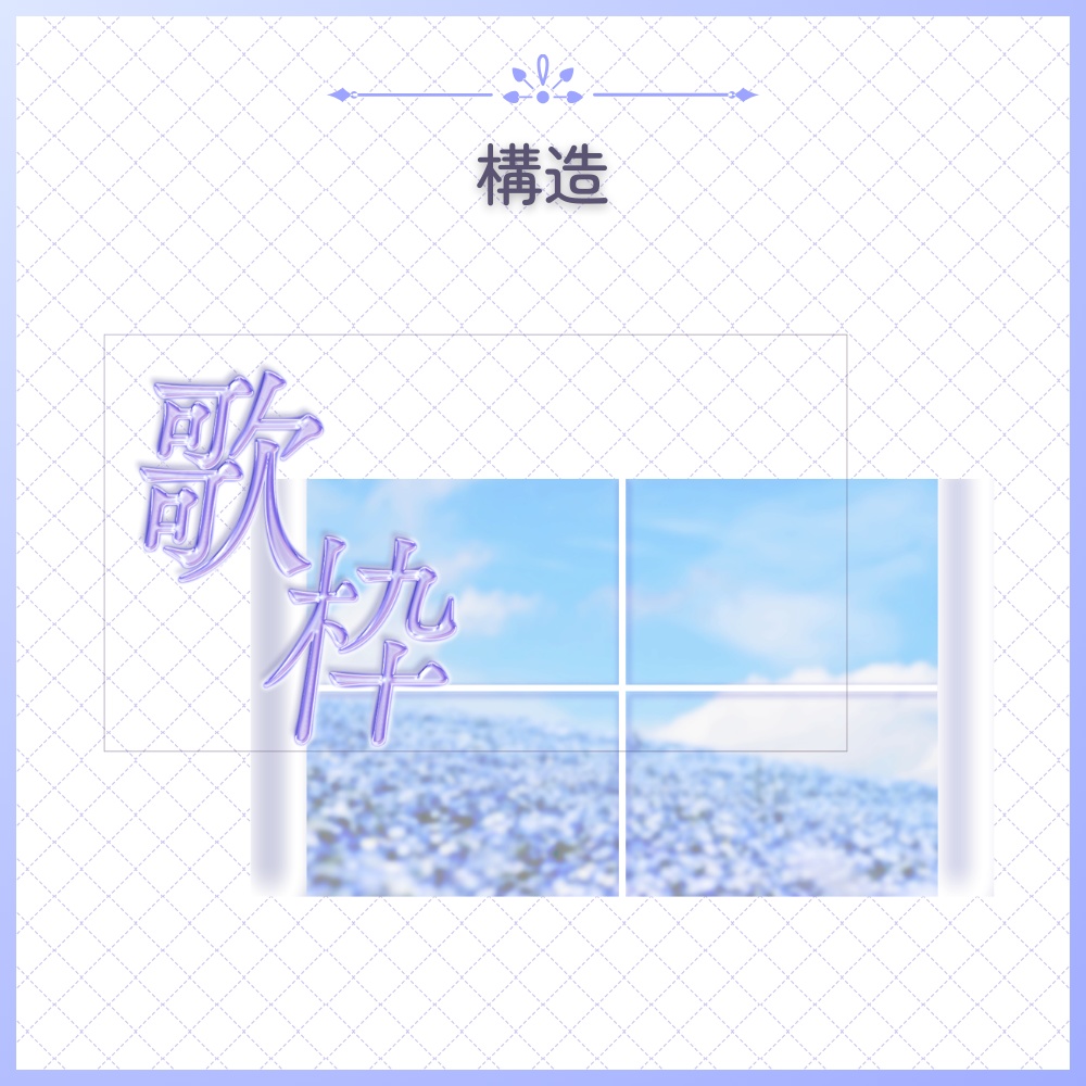 【朝活・歌枠】サムネイル素材🩵窓際のネモフィラセット