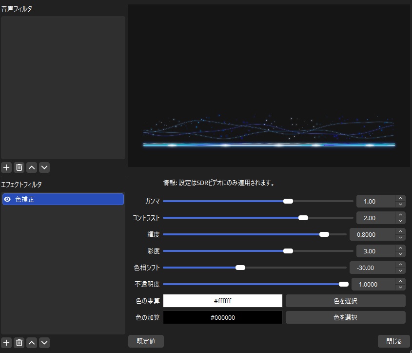 【配信者さん向け】声に反応して波形っぽいのが出るやつ┆OBSで設定!