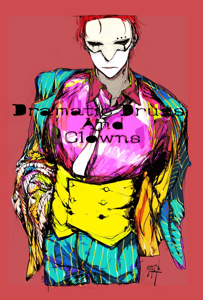 【再販】劇薬と道化師2