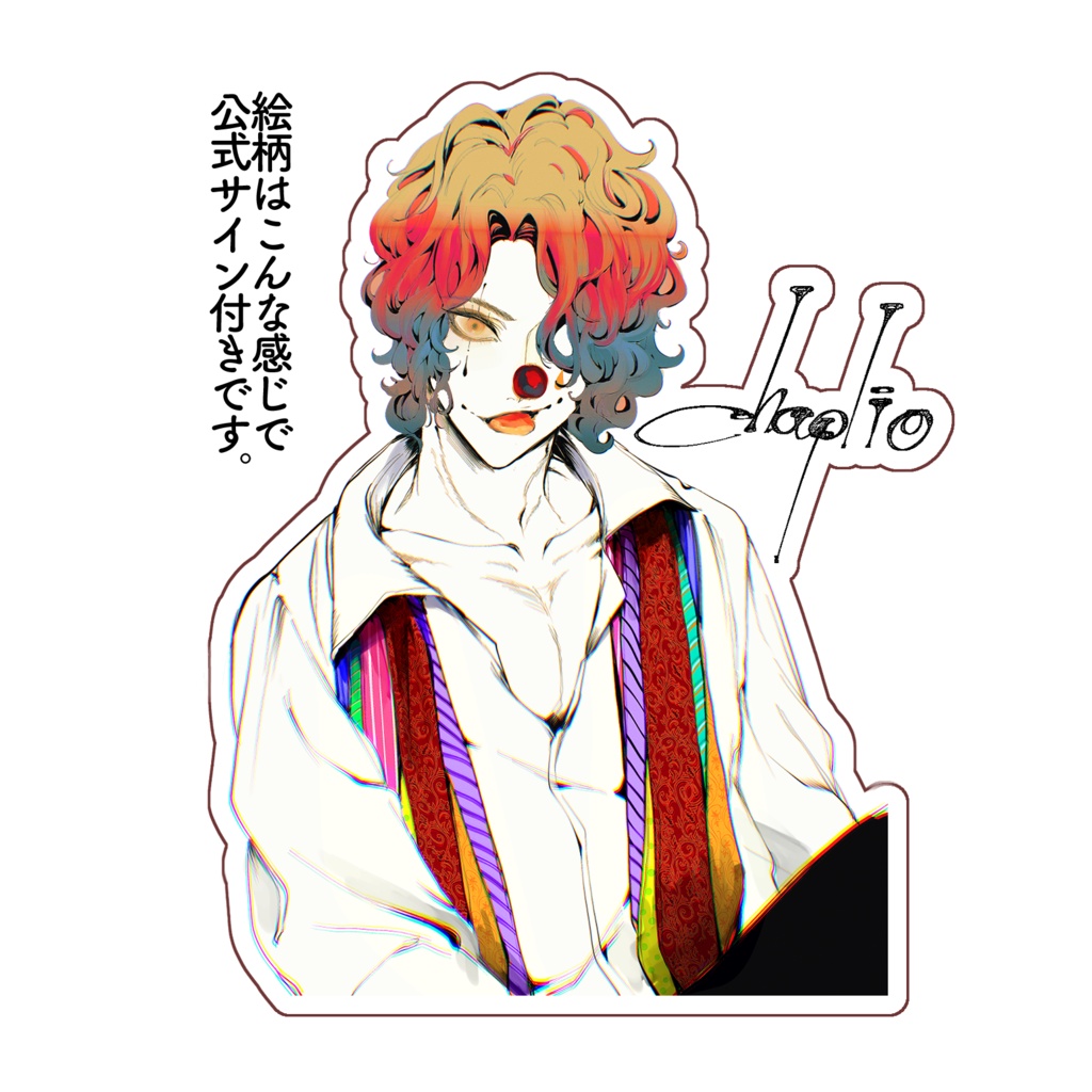 チャップリオアクスタ