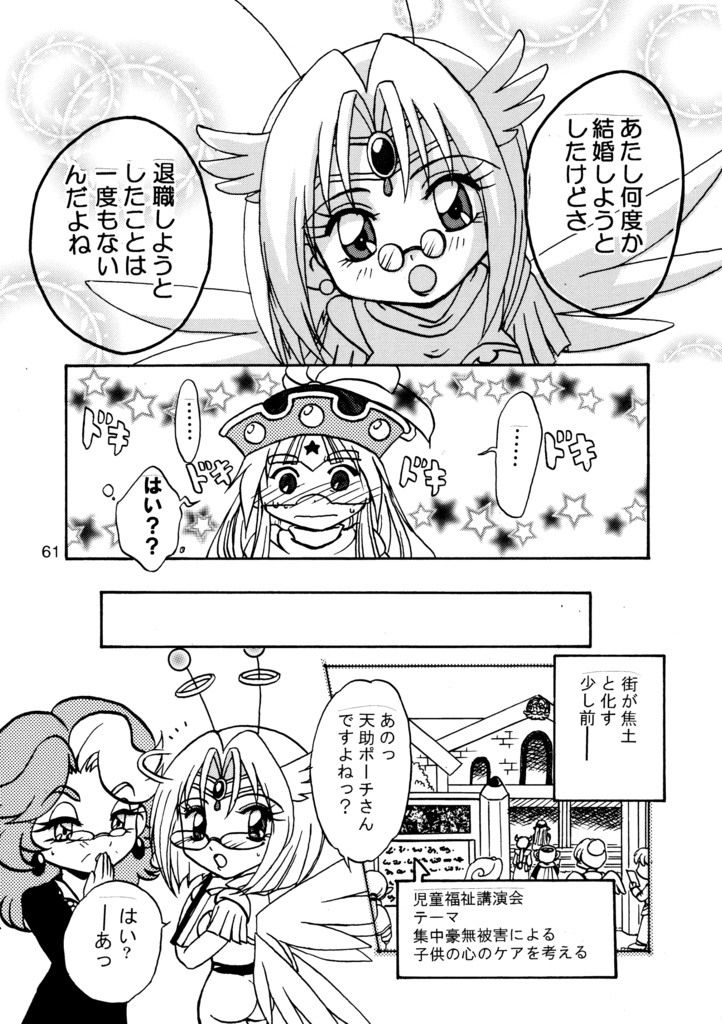 天助ポーチ愛され本Aimee