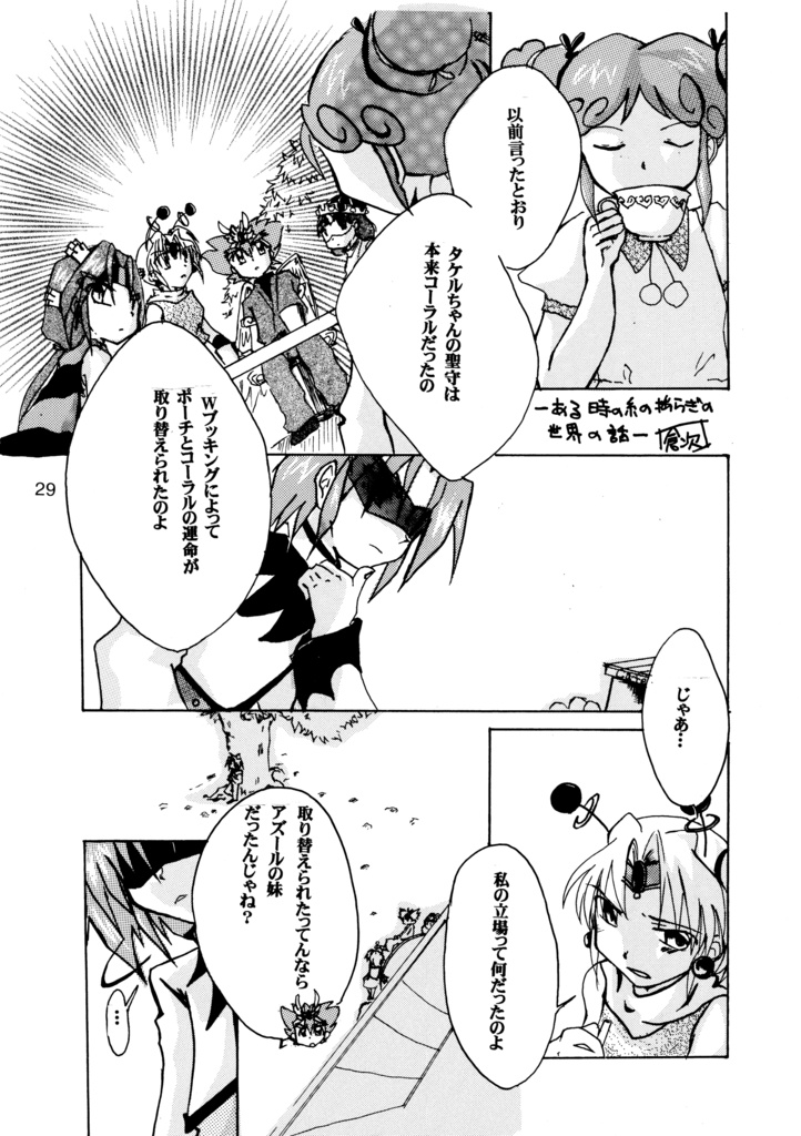 天助ポーチ愛され本Aimee