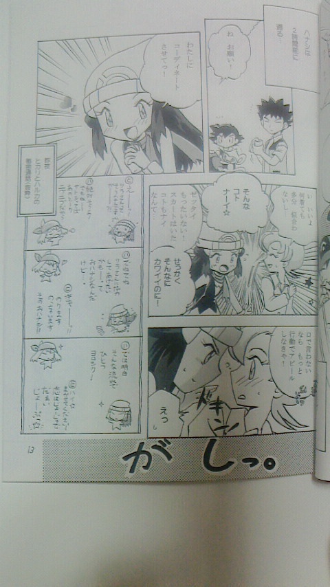 リミテッド・バケーション