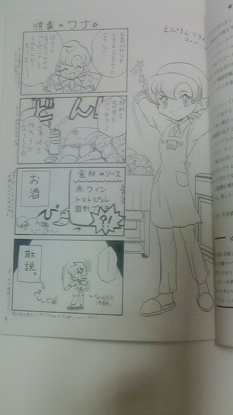 リミテッド・バケーション