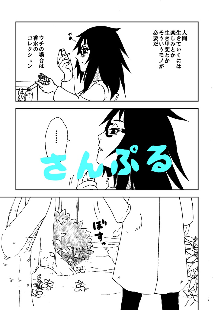 つながりは何色の糸