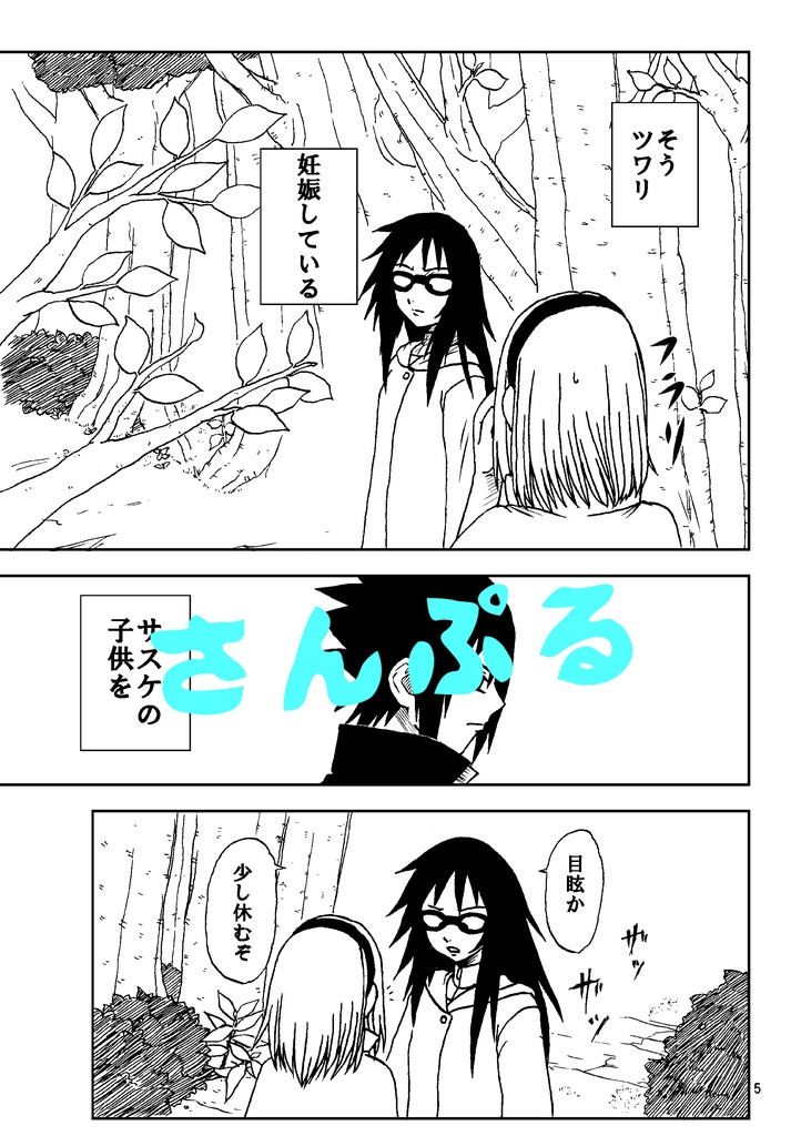 つながりは何色の糸