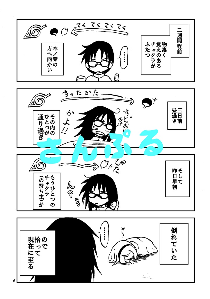 つながりは何色の糸