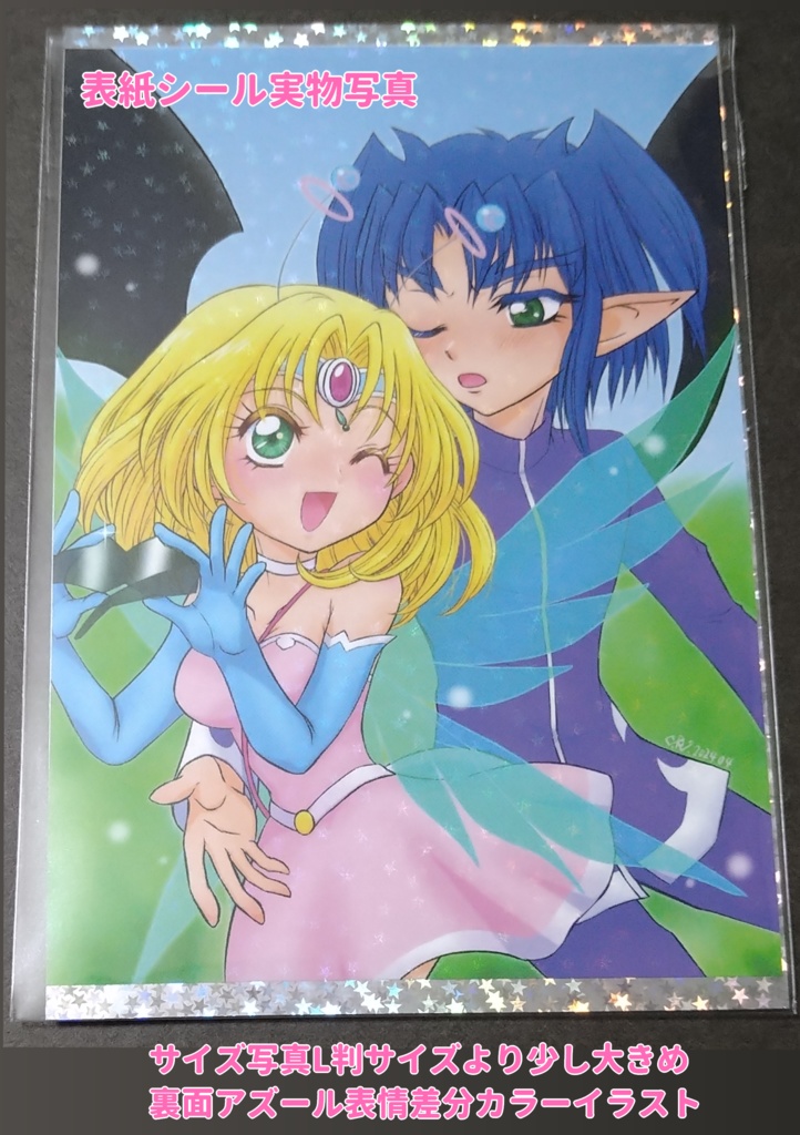 大好き!アズール♥ポーチ