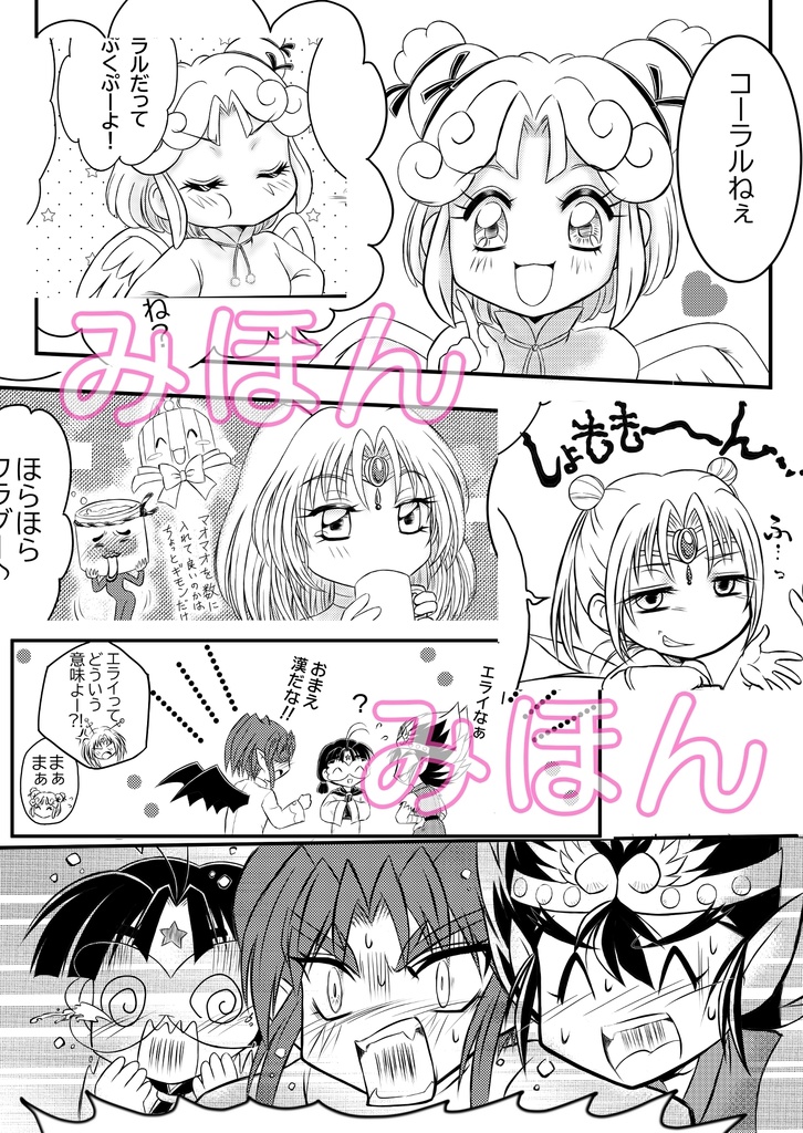 虹色宝箱 ビックリマン2000ニ十五周年記念BOOK