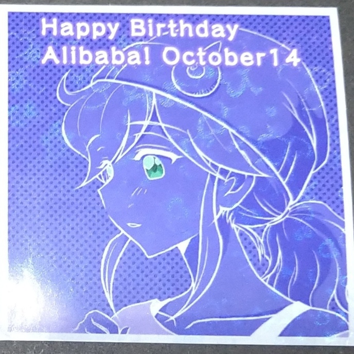 ビックリメンアリババハピバシール