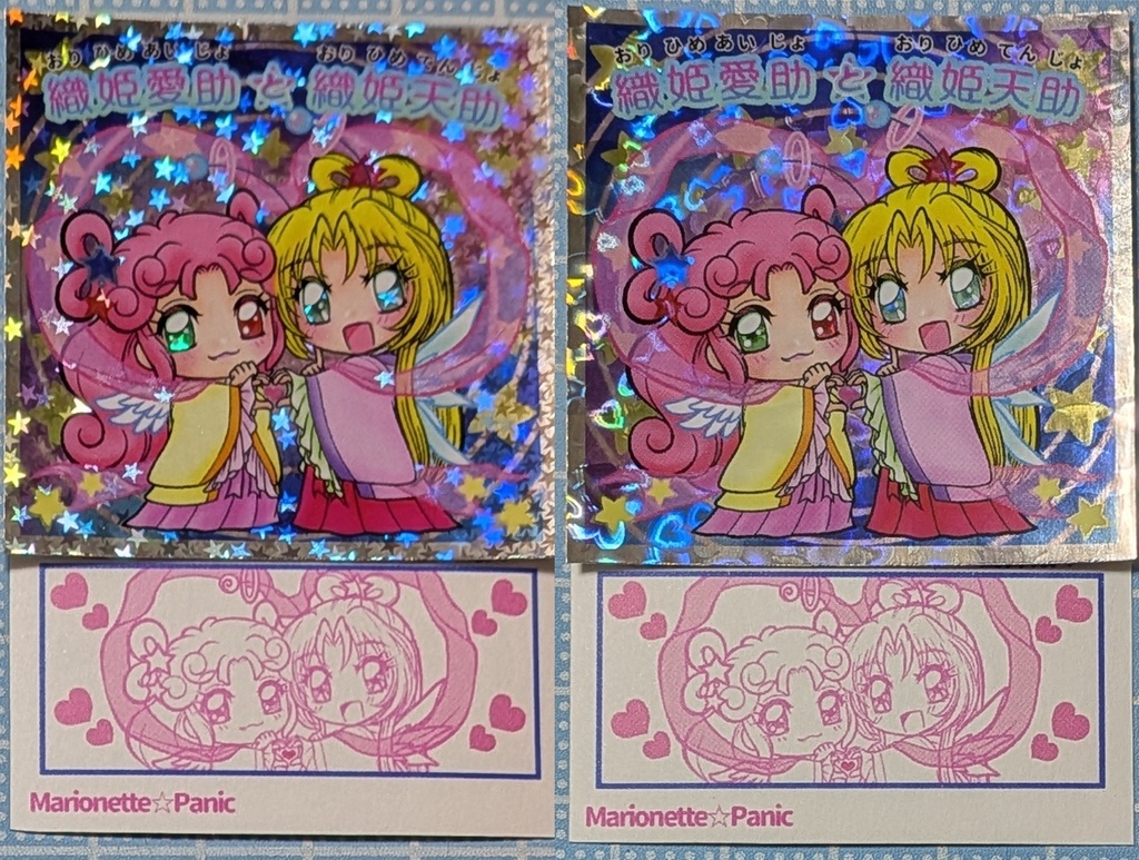 自作シール・織姫愛助と織姫天助　単品