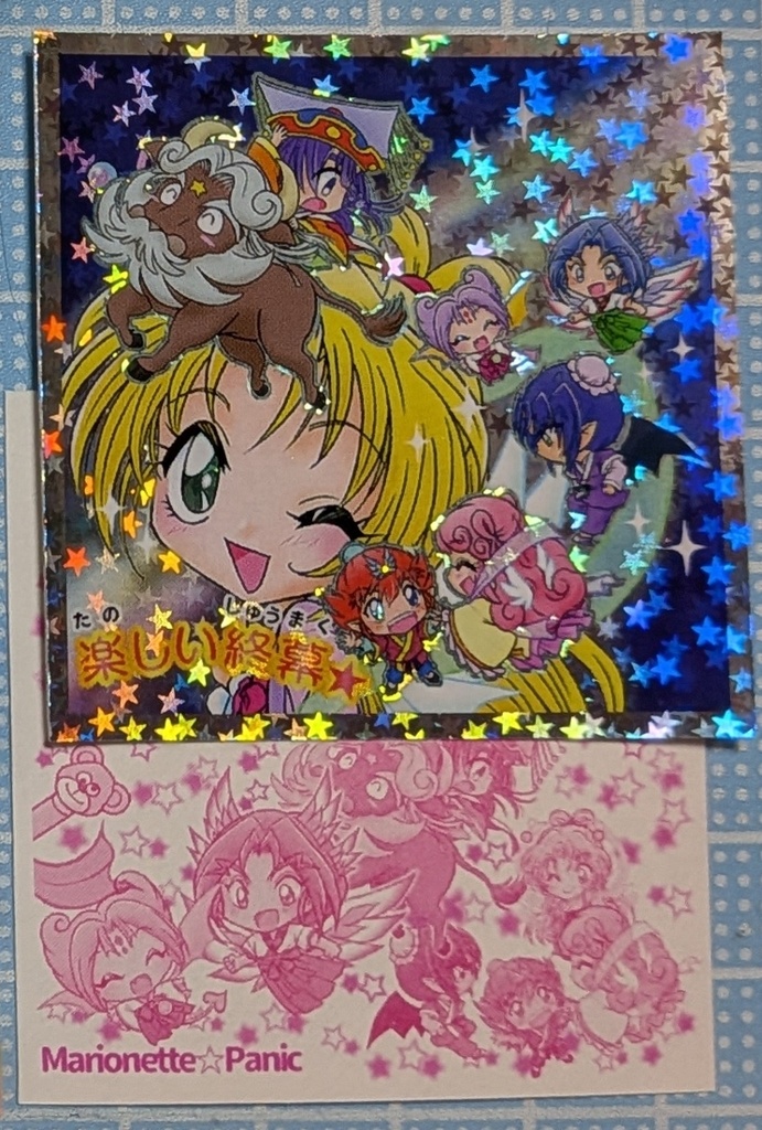自作シール・楽しい終幕☆