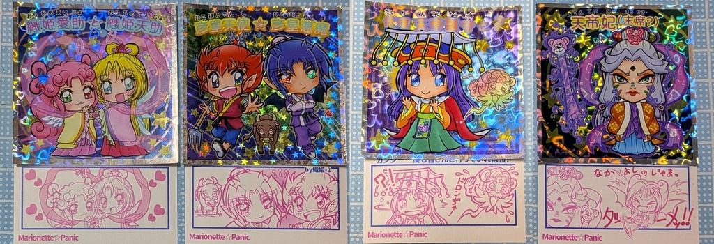 自作シール・七夕風2000 5枚セット ♡