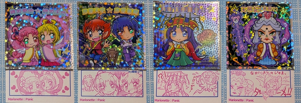 自作シール・七夕風2000 5枚セット ☆