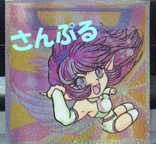 自作シール　百風姫　B