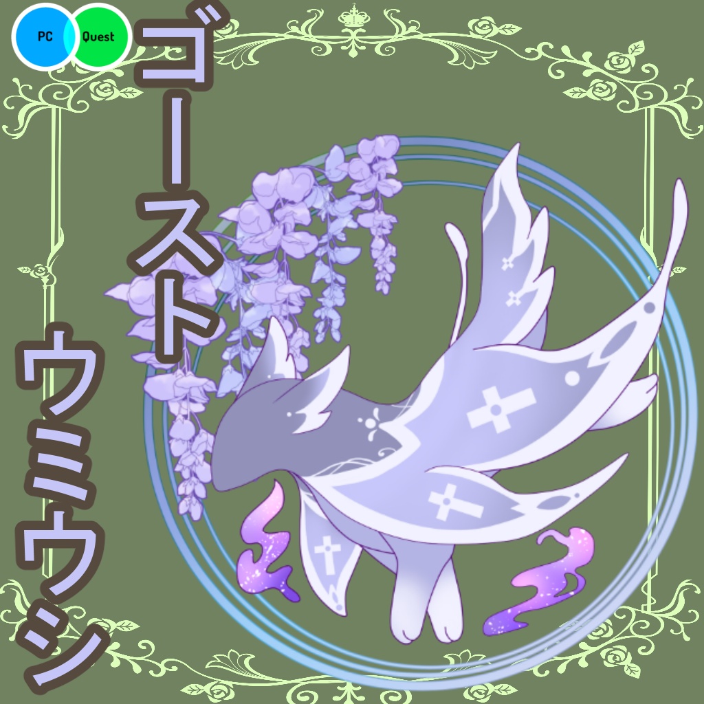 ゴーストウミウシ