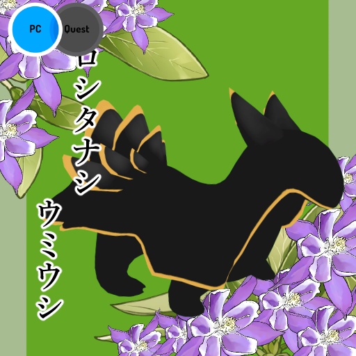 クロシタナシウミウシ