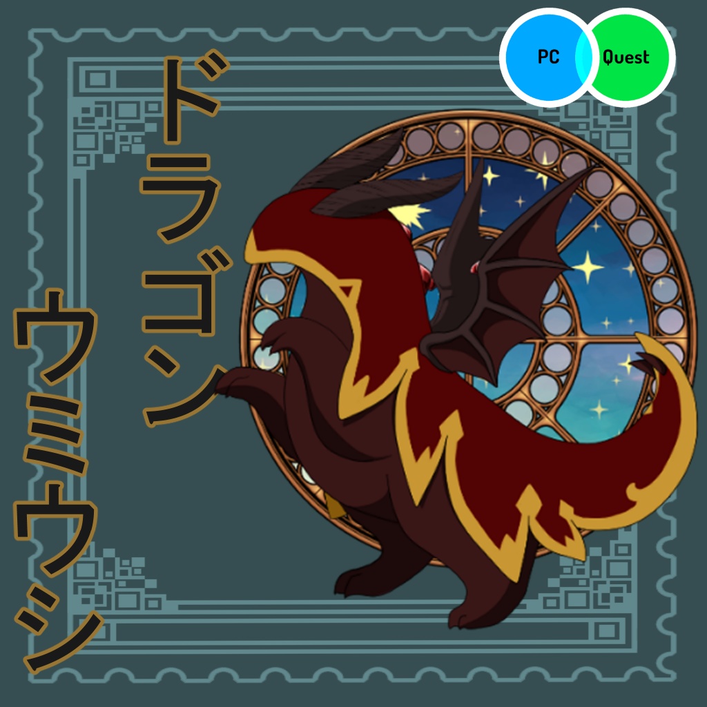 ドラゴンウミウシ