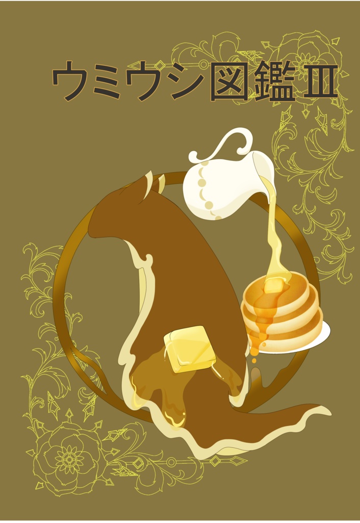ウミウシ図鑑Ⅲ