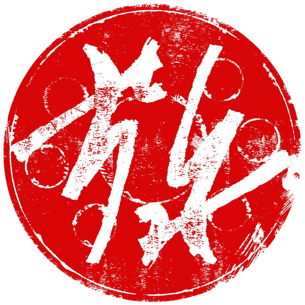 ピクファンケットスタンプラリー：[廻浪衆]