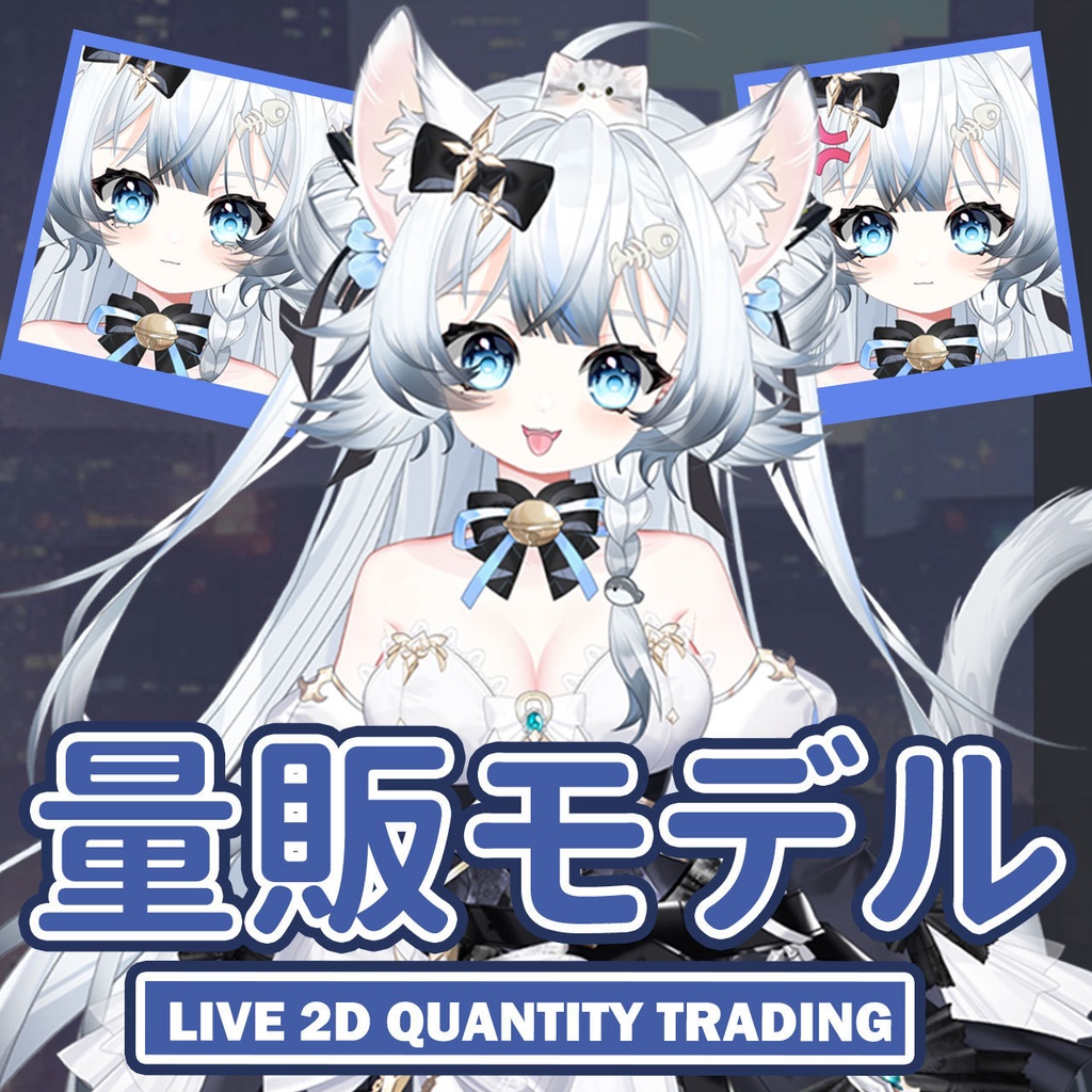 【Live2Dモデル】【汎用モデル】可愛い白髪の猫の神様！/Cute White Hairde cat kami！