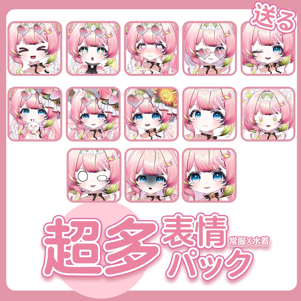 【Live2Dモデル】【汎用モデル】花見うさぎ/Spring Bunny