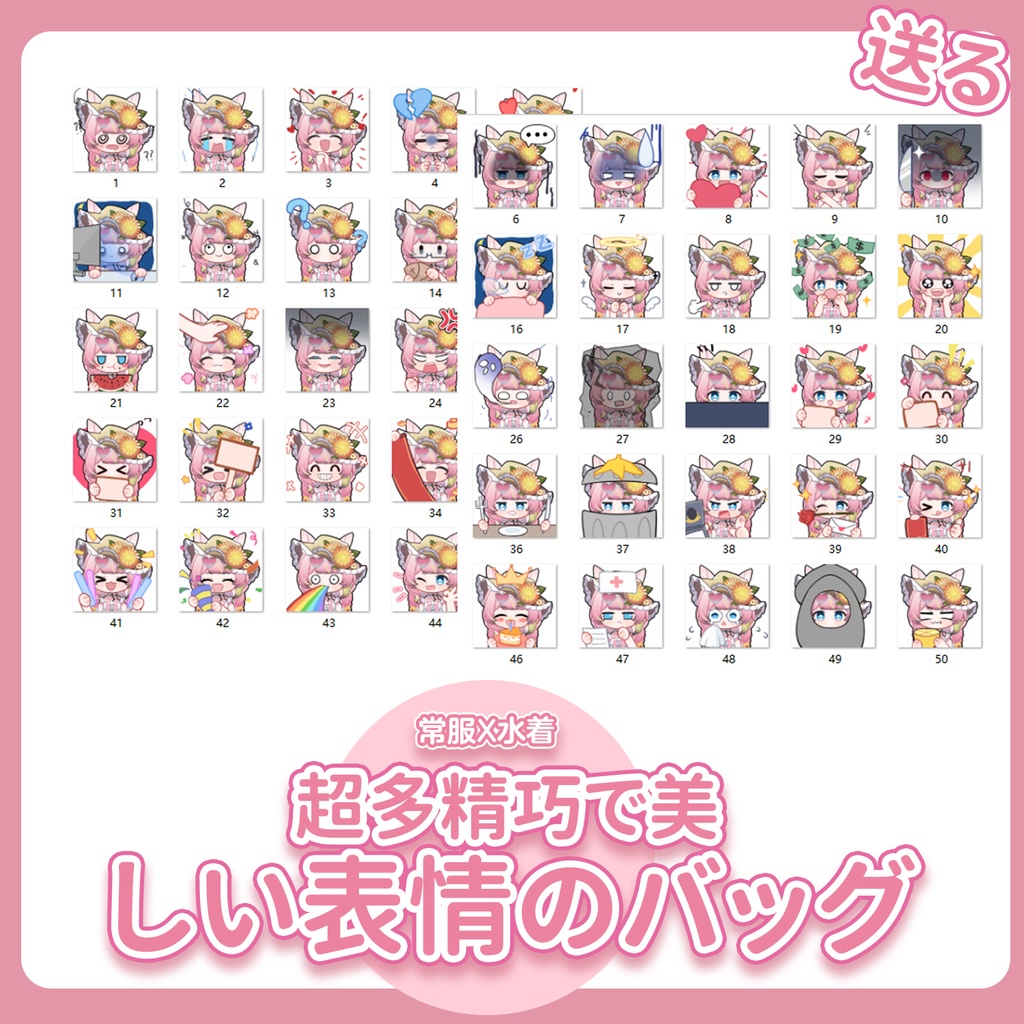 【Live2Dモデル】【汎用モデル】花見うさぎ/Spring Bunny