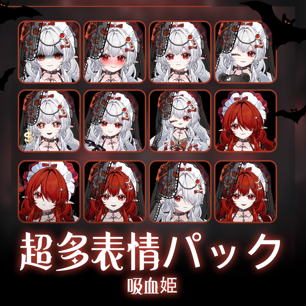 【Live2Dモデル】【汎用モデル】きゅうけつきひめ/Vampire Princess