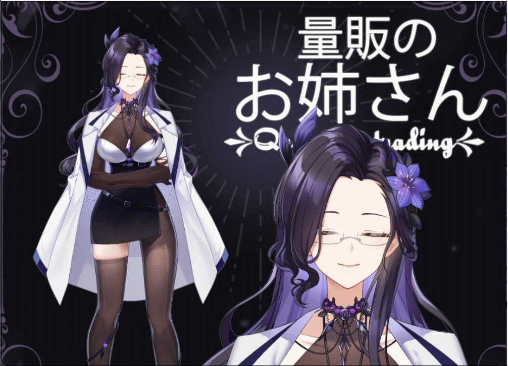 【Live2Dモデル】【汎用モデル】黒糸を纏う御姐/The Black Silk Siren