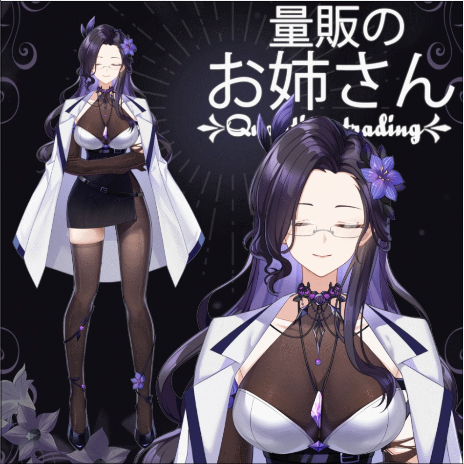 【Live2Dモデル】【汎用モデル】黒糸を纏う御姐/The Black Silk Siren