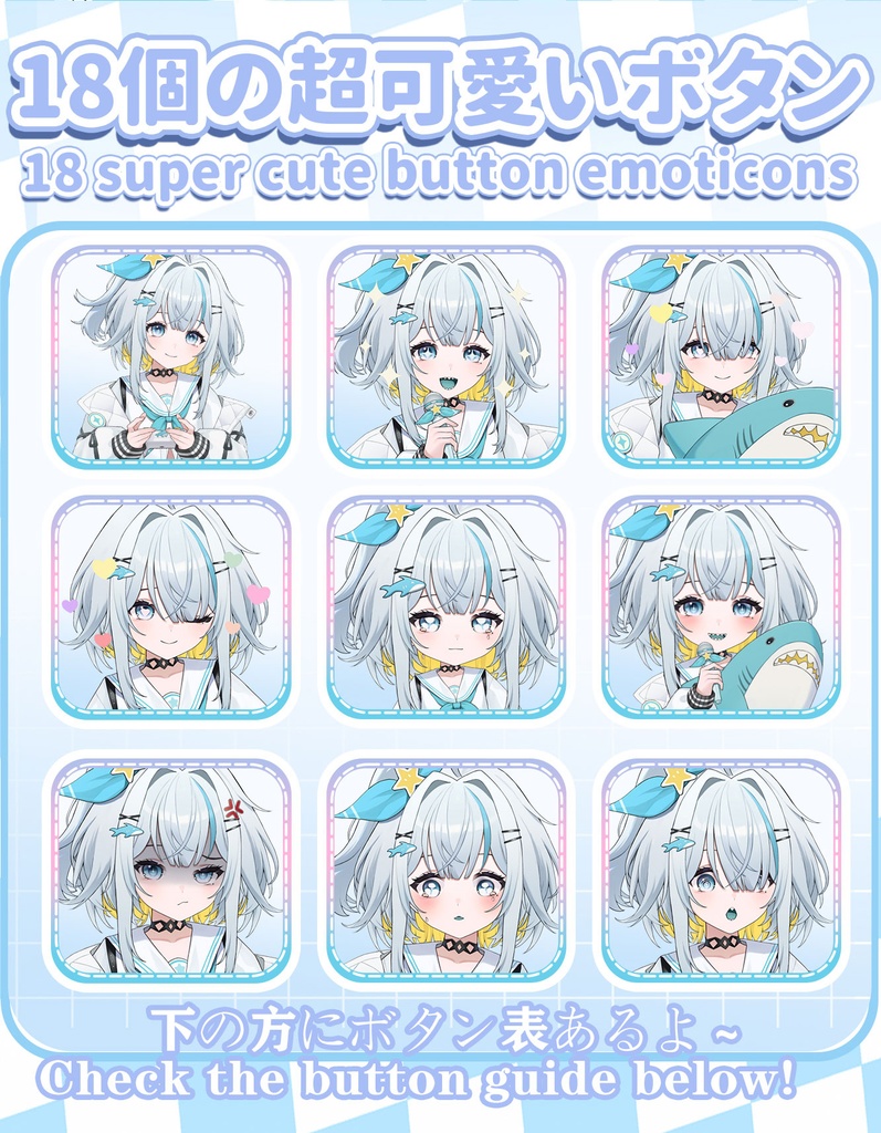 【Live2Dモデル】【汎用モデル】元気サメサメ / Genki Shark Shark