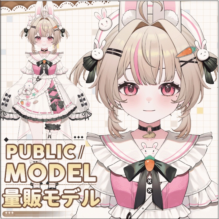 【Live2Dモデル】【汎用モデル】うさメイド / Bunny Maid