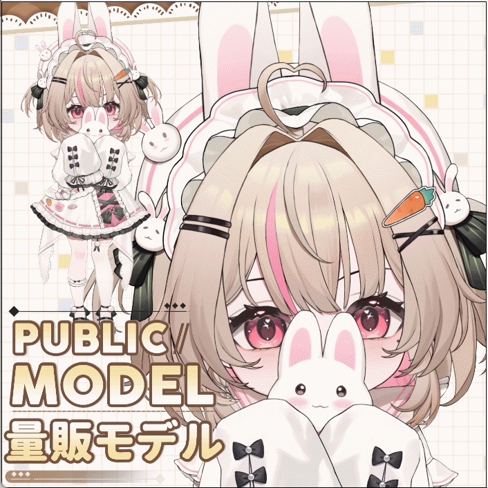 【Live2Dモデル】【汎用モデル】うさメイド / Bunny Maid