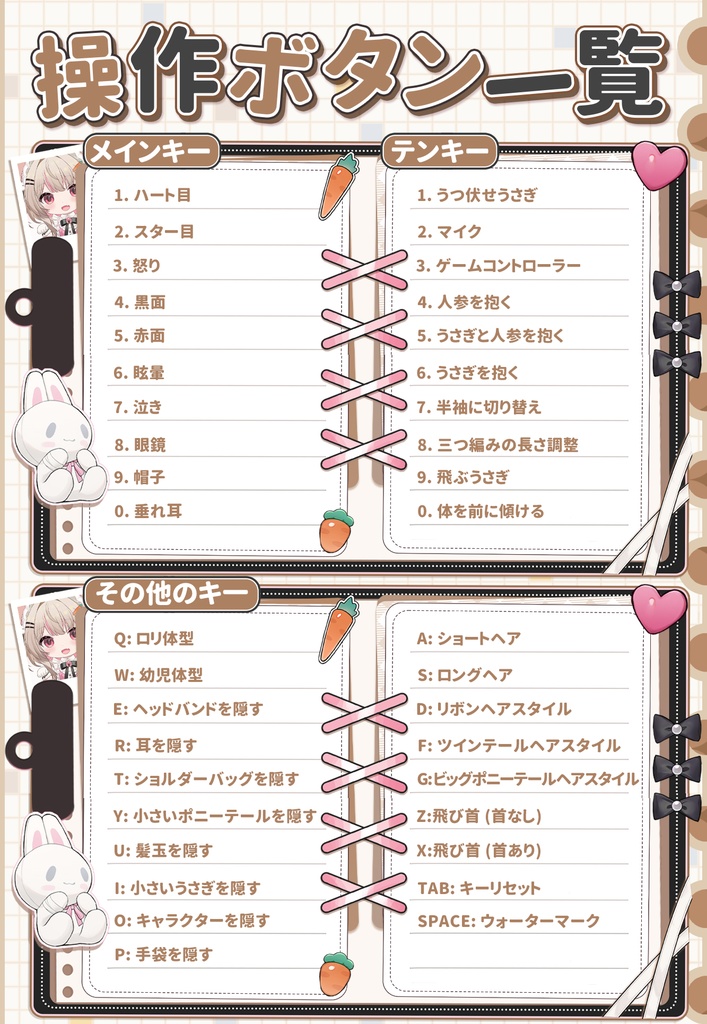 【Live2Dモデル】【汎用モデル】うさメイド / Bunny Maid