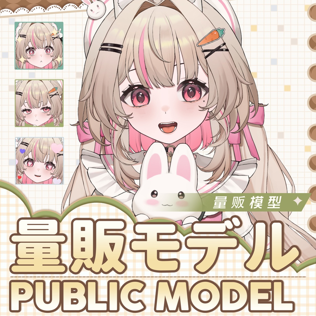 【Live2Dモデル】【汎用モデル】うさメイド / Bunny Maid