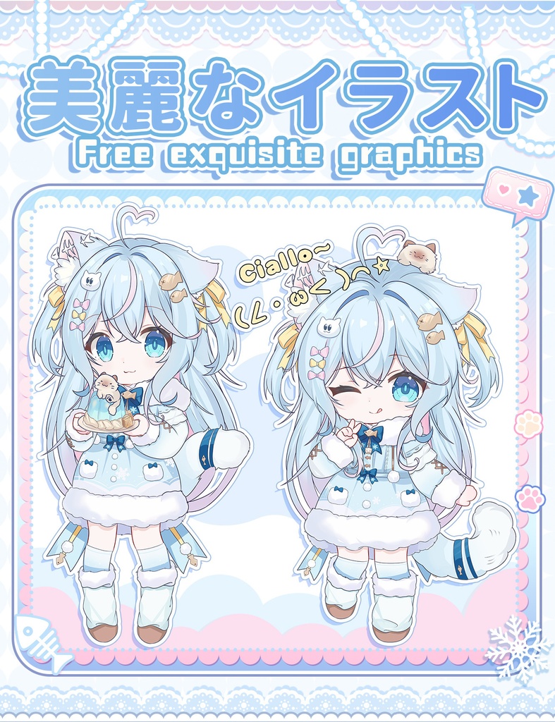 【Live2Dモデル】【汎用モデル】ふわふわにゃんこ / Fluffy Wintery Kitty