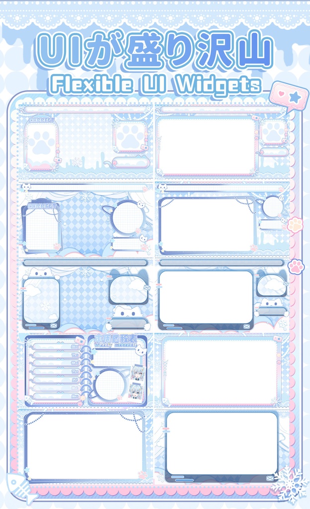 【Live2Dモデル】【汎用モデル】ふわふわにゃんこ / Fluffy Wintery Kitty