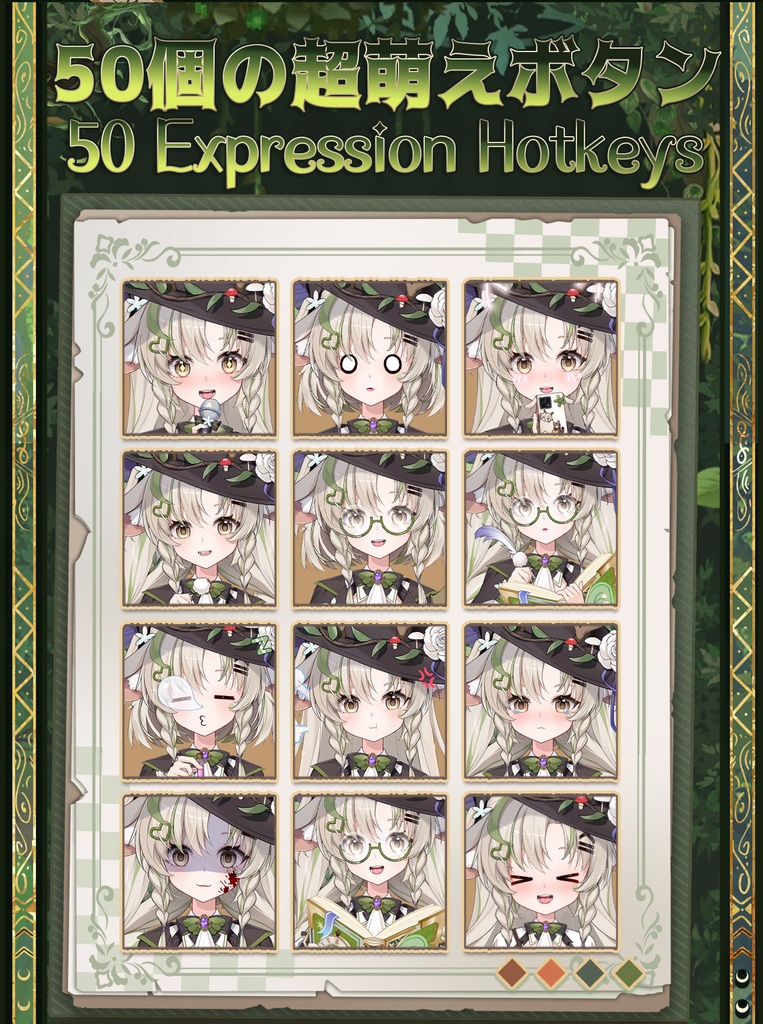 【Live2Dモデル】【汎用モデル】自然な魔女こじか / Virescent Fawn Witch