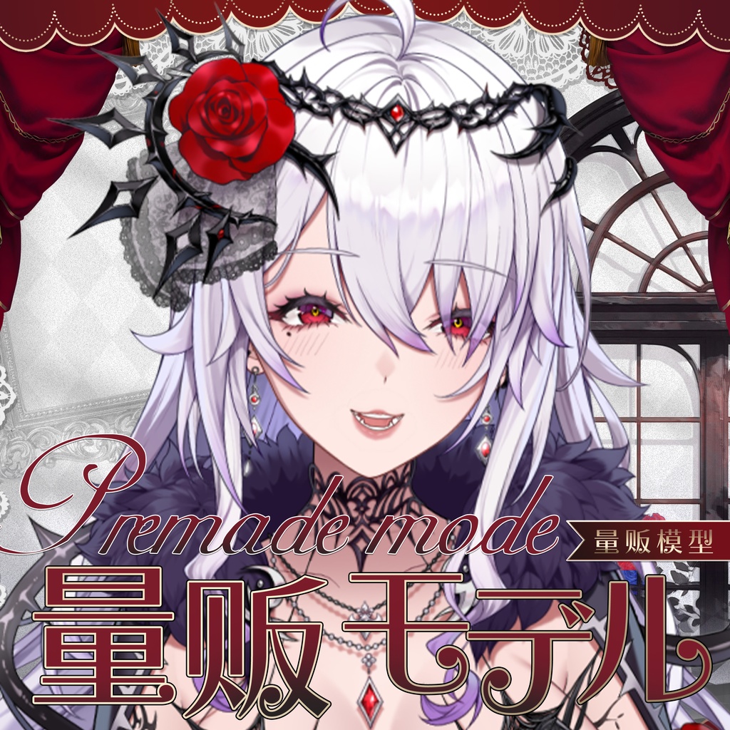 【Live2Dモデル】【汎用モデル】棘薔薇姫 / Rosethorn