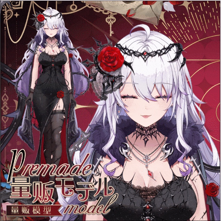 【Live2Dモデル】【汎用モデル】棘薔薇姫 / Rosethorn