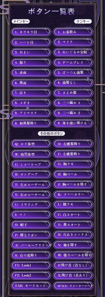 【Live2Dモデル】【汎用モデル】藤萝の少女 / Wisteria