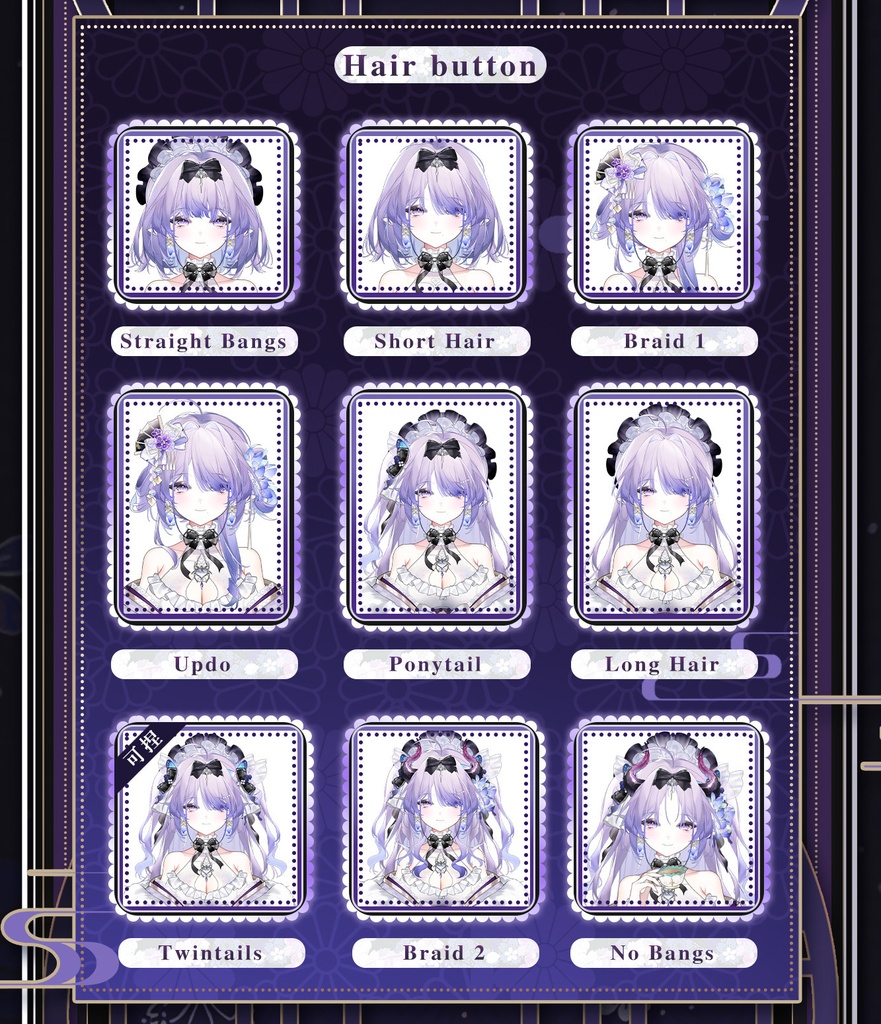 【Live2Dモデル】【汎用モデル】藤萝の少女 / Wisteria